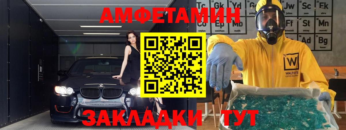 Ржев  АМФЕТАМИН Розовый  Вход с VPN 