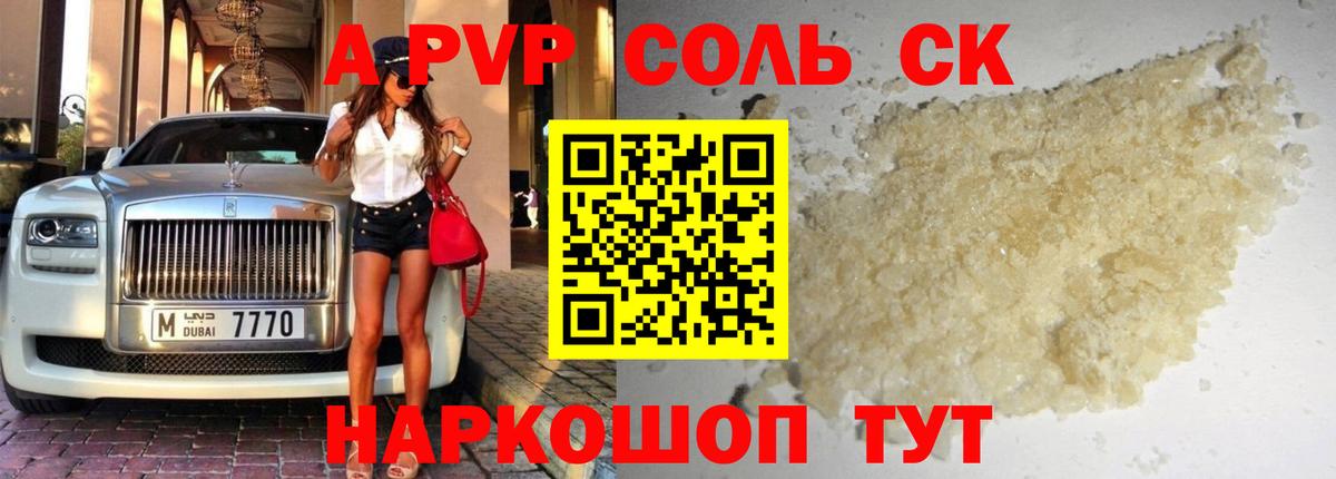 Alpha PVP крисы CK  Альфа ПВП  A PVP СК  Ржев  Вход с VPN  Alpha-PVP СК КРИС 