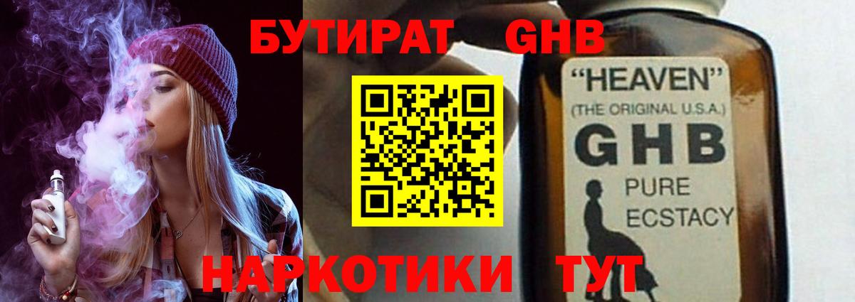 ГАШ  Вход с VPN  COCAIN  Конопля  Меф  LSD-25  Ржев  Меф МЯУ МЯУ кристаллы 