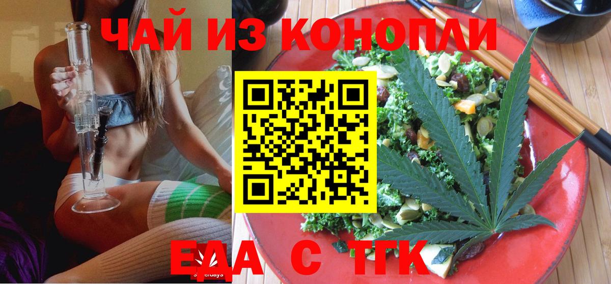 Canna-Cookies конопля  Вход с VPN  Ржев 