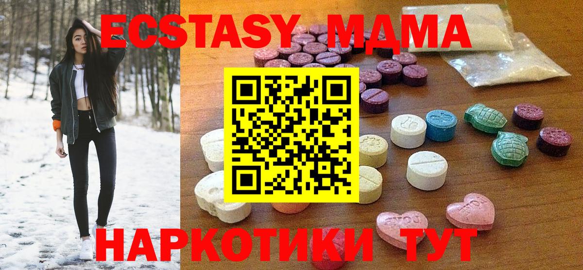 Экстази круглые  ЭКСТАЗИ 280мг  ЭКСТАЗИ  Вход с VPN  Ржев 