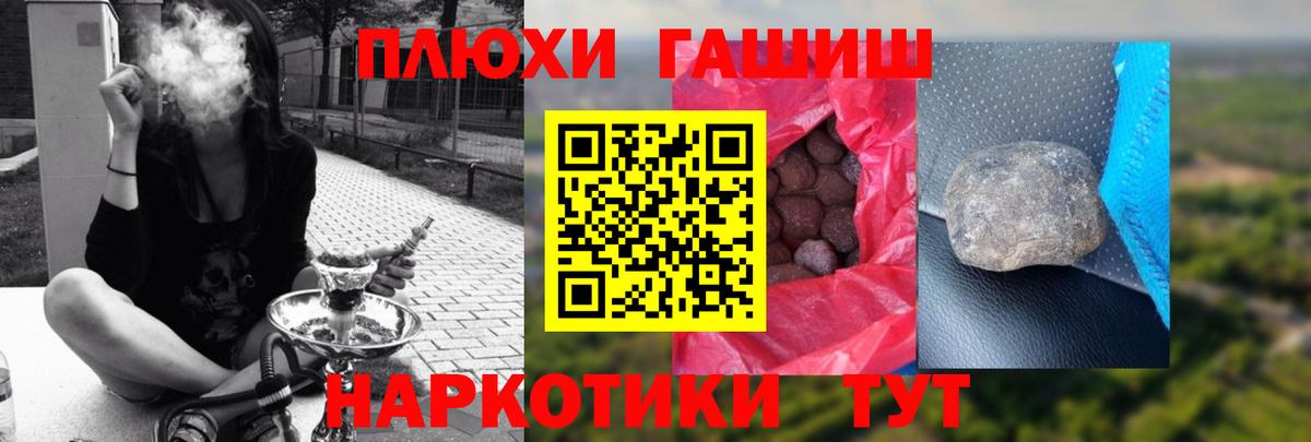 Ржев  ГАШИШ  Вход с VPN  ГАШИШ VHQ 