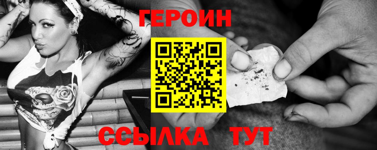 Ржев  Героин Heroin  Вход с VPN 