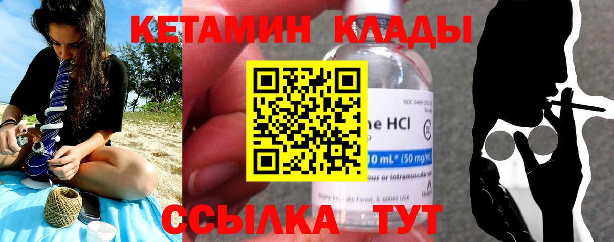 Кетамин VHQ  Вход с VPN  Ржев 