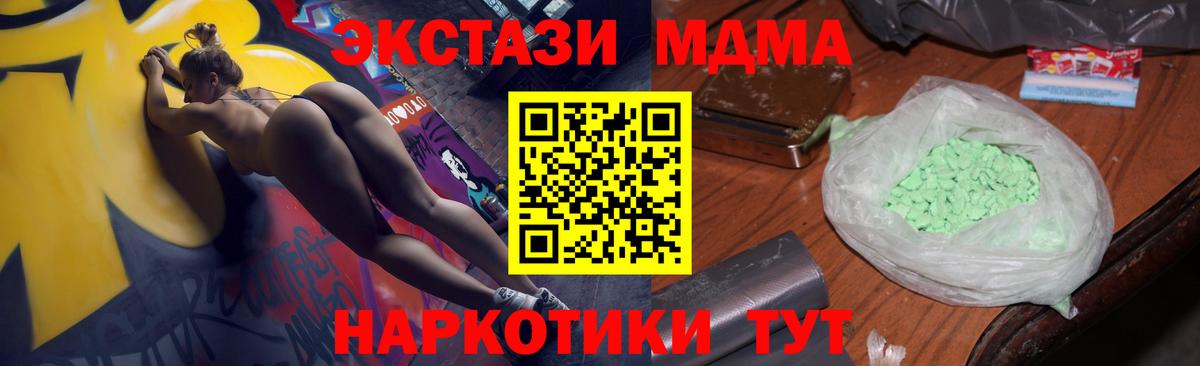 MDMA молли  Вход с VPN  МДМА  МДМА Molly  Ржев 