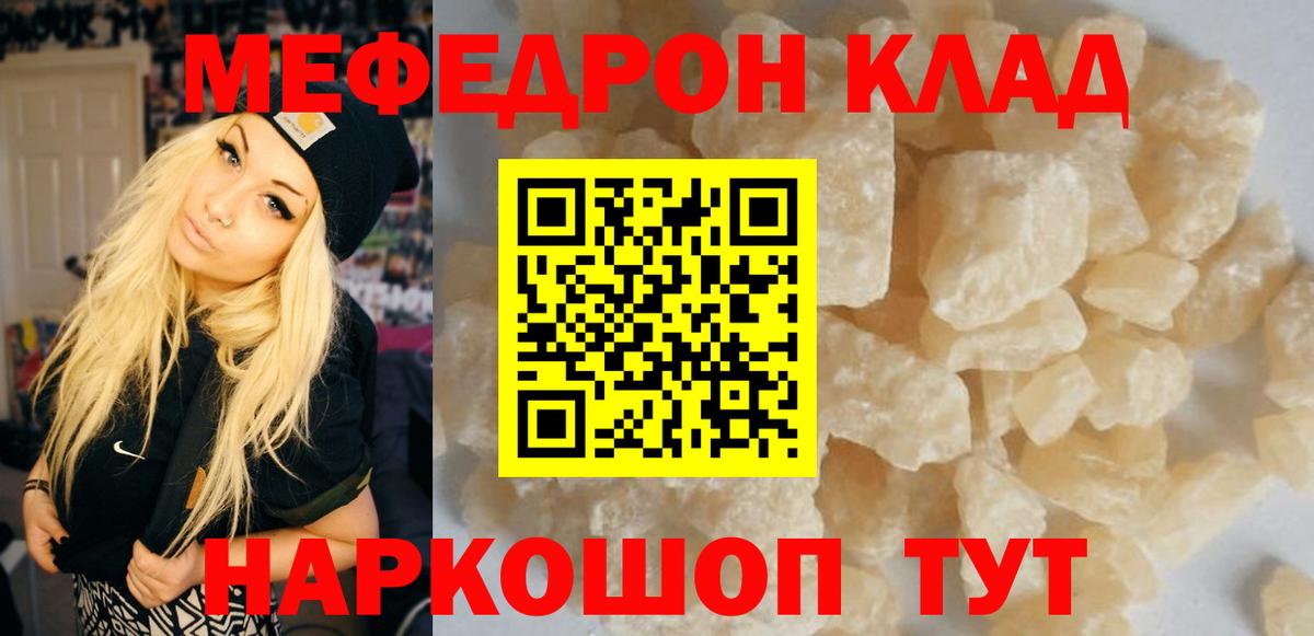 МЕФ  Меф mephedrone  Вход с VPN  Ржев  МЕФ VHQ 