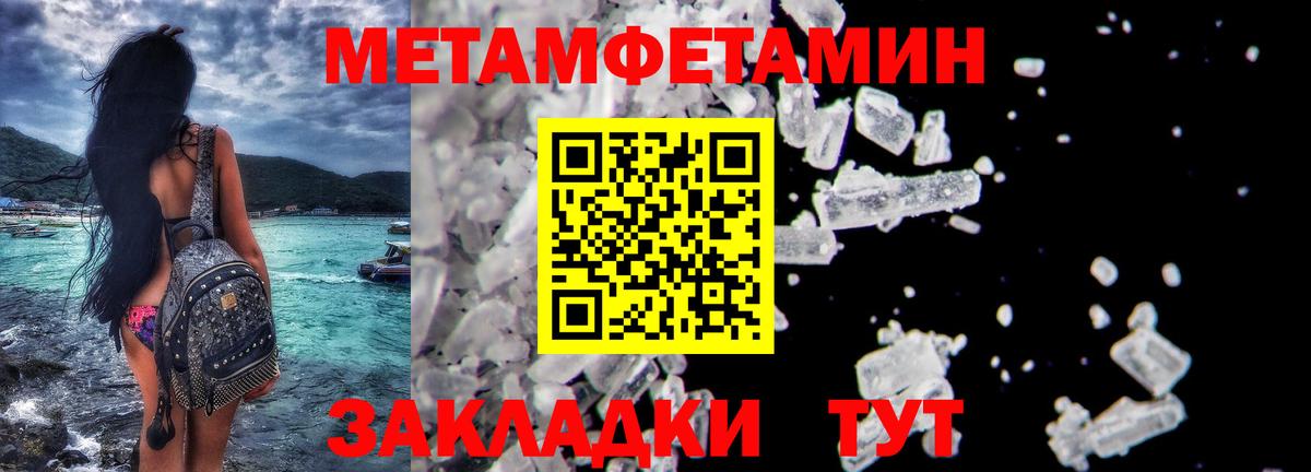 Первитин винт Ржев