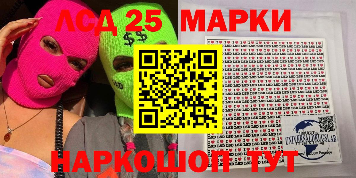 Ржев  Марки NBOMe  Вход с VPN  Наркотические марки 1,8мг 