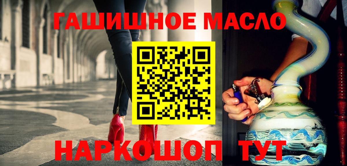 ТГК гашишное масло  ТГК вейп с тгк  Вход с VPN  Ржев 