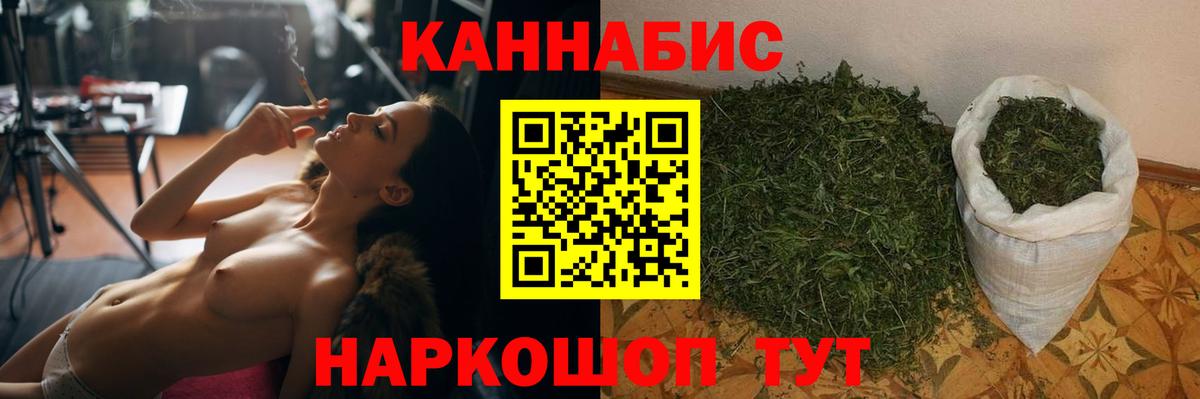 Шишки марихуана Ganja Ржев