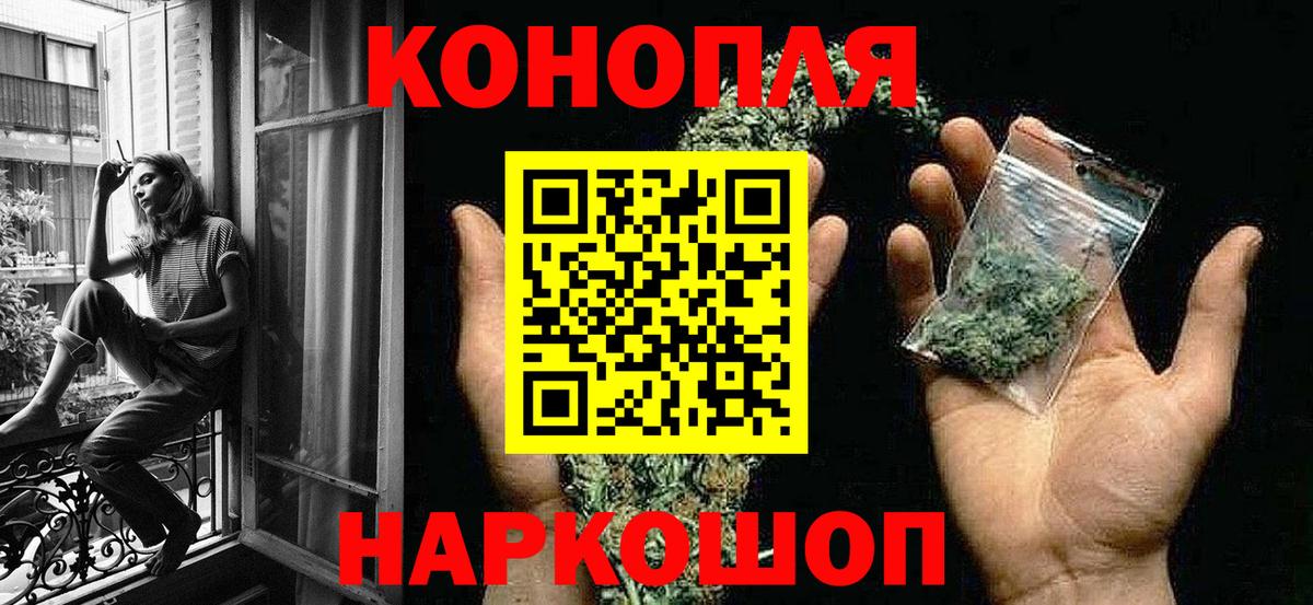 Каннабис THC 21%  Шишки марихуана OG Kush  Вход с VPN  Конопля VHQ  Ржев 